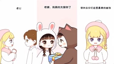 喵小兔漫画(画师七七:小兔子给小喵买的手套真的是太好用了第1集