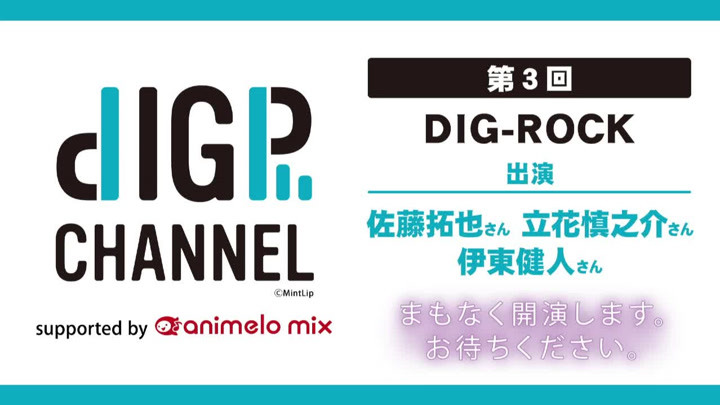DIGP CHANNEL 第3回 supported by animelo mix