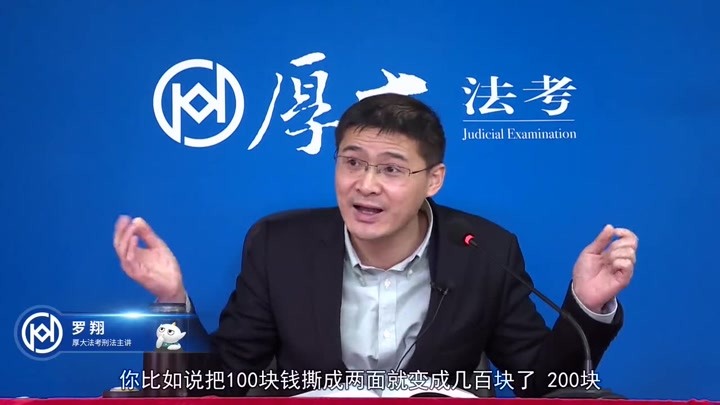 罗翔说刑法:如果是你100块钱撕成两半,你觉得会变成多少钱?