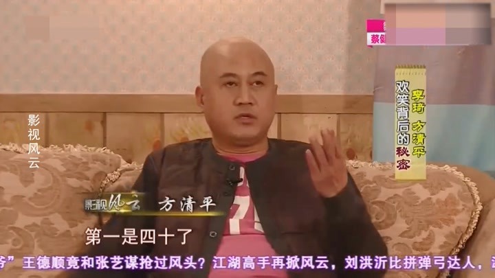 方清平谈妻子系列，聚餐让妻子当司机，李金斗：他是大男子主义！