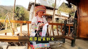 走进贵州平顺坝村,这是国家授牌传统村寨,当地苗族婚俗与众不同-旅游