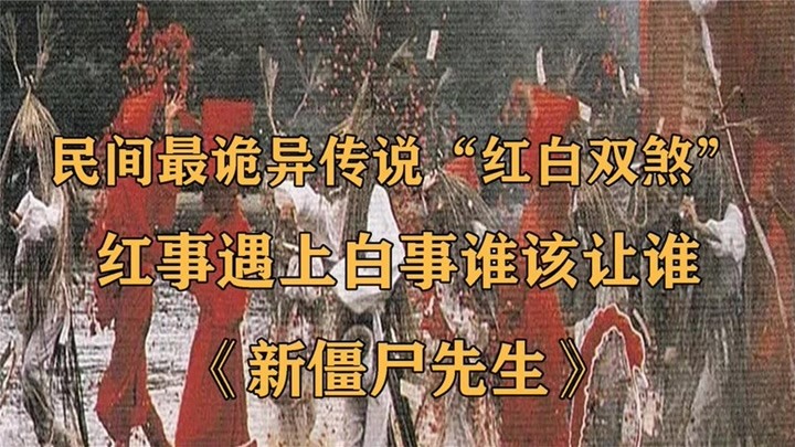 1992年香港绝版恐怖片，因太恐怖禁20年，拍摄时还曾混入脏东西