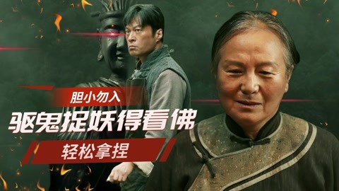 民间怪谈录:心若静则太平,邪念造就妖鬼蛇神,直面才能战胜它们