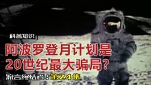 【流言终结者】-24-阿波罗登月计划是20世纪最大的骗局