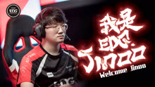 [图]剑仙归来，EDG.Jinoo正式登场