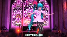 [图]世界第一的公主殿下!!!!!【初音12周年庆】Word is mine -F2nd Edition-【初音未来】歌姬计划PV