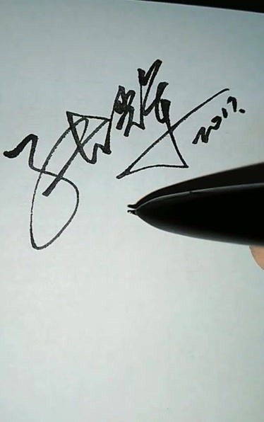 张辉名字的签名图图片