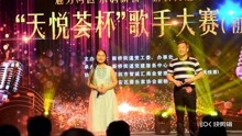 哎呀组合演唱：不忘初心！深圳天悦荟杯歌手大赛，