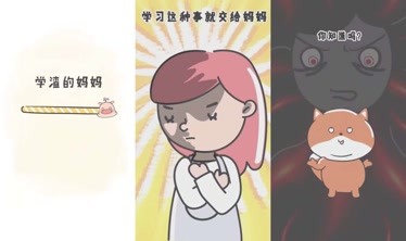 小獅子賽幾:各類學生的媽媽對待成績時