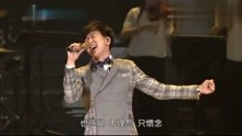 林俊杰深情演唱《学不会》，JJ细腻温柔的歌声让全场感动！
