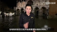 威尼斯又被淹！需10亿美元修复，政府想寻求国际捐款