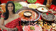 印度姑娘来中国游玩，才三天就哭着回国：我都吃不下饭！