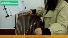 王坤说音乐：古筝《老六板》教程，好听又好学，来看看吧！