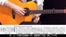 [图]岸部真明一首超好听吉他曲《雨降る窓辺で》第三期教学