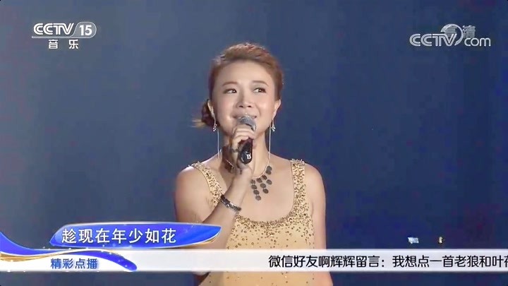 老狼叶蓓一首《想把我唱给你听,柔美歌声让人心醉,无限回忆!