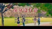 [图]月下思故人、龙宇星-缘分没有错MTV