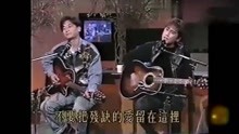 王杰和齐秦互唱对方的歌！真怀念那个年代的歌手！