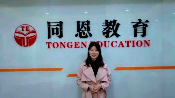 同恩教育小龙坎校区-教学部主任刘珍老师开学欢迎视频！