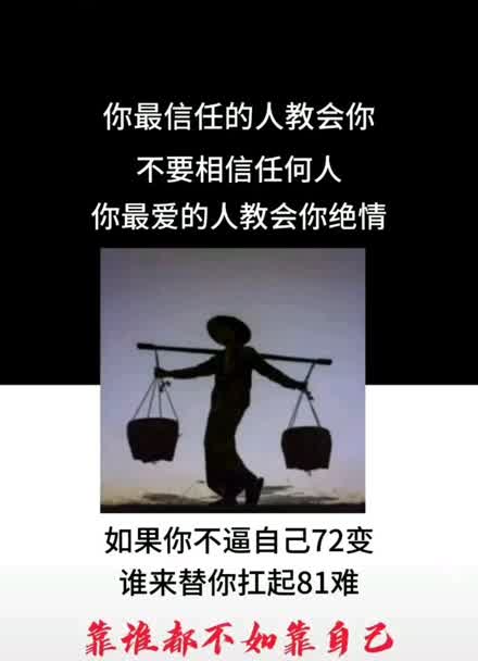 不再相信任何人图片图片