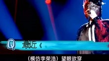 杨博然演唱《与我无关》，模仿六位明星声音演唱，网友：惊呆了！