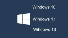 微软频繁升级，山寨版win10、win11、win13问世，效果展示