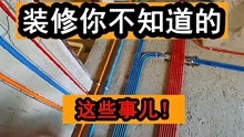 [图]装修施工工艺