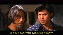 [图]1975年上映《降头》