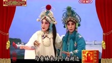 [图]京剧《白蛇传》断桥，刘亚新饰白素贞，索明芳饰小青，张威饰许仙