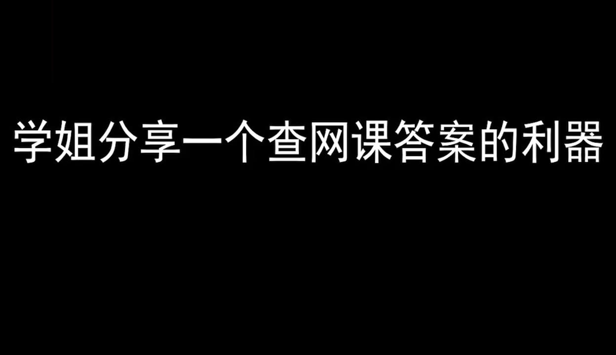 知到没刷网课有影响嘛(知到网课忘记刷了怎么办)