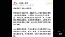 9月5日晚，梁颖方律师发布梁颖道歉信：罗冠军没有强奸，向公众和罗冠军道歉！