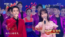 朱一龙、杨紫共同演绎励志歌曲《向上的光》，唱响青年精神！