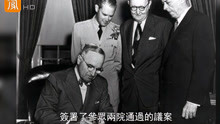 1947年美国发生了什么？这一决策开启了美国安全法首篇章