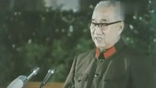 1979年徐帅在庆祝建军52周年时的讲话实录