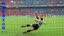 2000欧洲杯半决赛意大利VS荷兰，托尔多天神下凡，有他点球别想进
