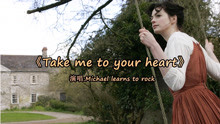 [图]欧美金曲《Take me to your heart》曾红遍大江南北的经典歌曲！