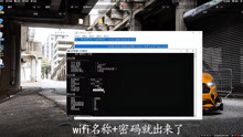 cmd：命令破解查找单个或多个wifi密码｜windows10/8.1/8/7