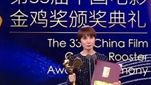 袁泉凭借中国机长 荣获第三十三届金鸡奖最佳女配角
