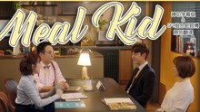Meal Kid EP08【1080P中字】【神叨&SF9组合吧】