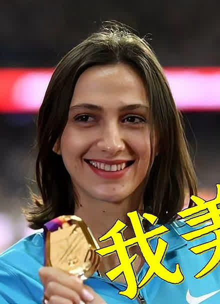 庫爾金娜一位顏值極高的美女跳高運動員!