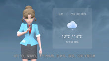 台北市2021年1月16日天气预报