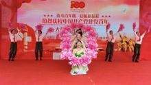 庆祝建党100周年文艺演出：金梦艺术团 舞蹈-《我的中国梦》