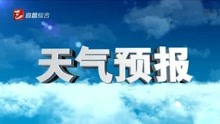宜昌旅游天气预报 2021年5月14日