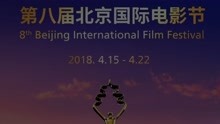 银盾安保集团为北京国际电影节闭幕式暨“天坛奖”颁奖典礼护航