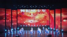 [图]2021“舞蹈吧，少年”舞蹈展评—063《鲜艳的红领巾在胸前飘扬》