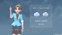 杭州市2021年6月26日天气预报