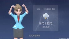 长春市2021年7月4日天气预报