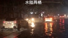 2021年7月11日邯郸市的这场大雨如期而至。