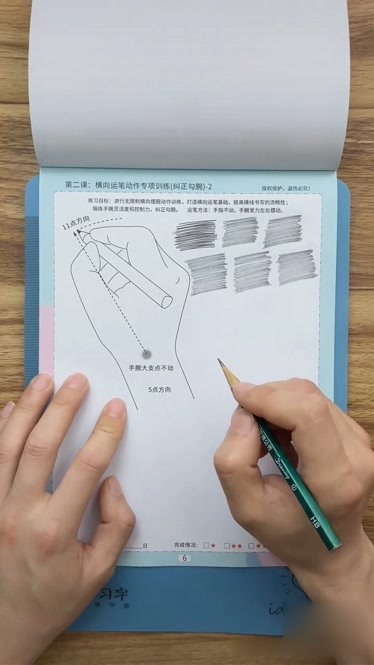 不一样的练习方式横向运笔动作日常练习方法让孩子快速学会正确的手腕