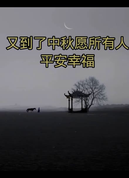 愿所有人平安幸福图片图片