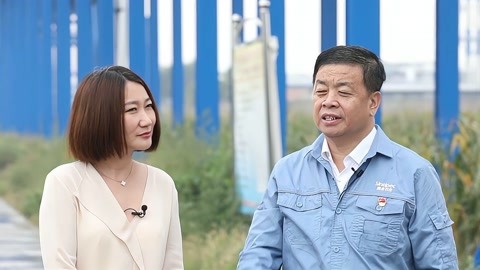 小语对话鑫泰石化党委书记董事长崔学军 呈现绿色化工新发现
